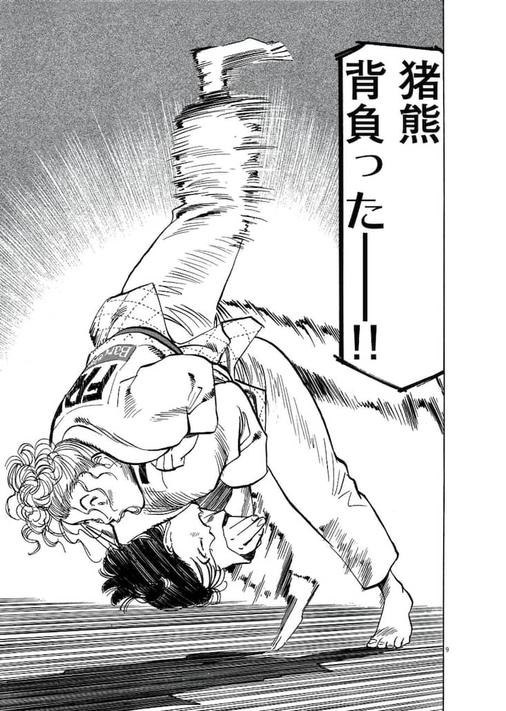 Manga «Yawara»